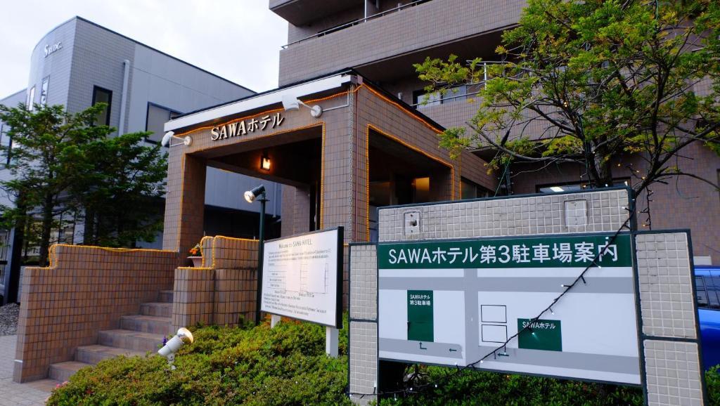 Sawa Hotel Fujikawaguchiko Eksteriør billede